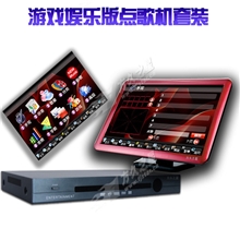 方久之星家庭套装触摸点歌机互动娱乐点歌机带游戏功能