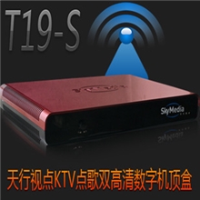 天行视点T19-S双高清数字机顶盒支持PAD手机点歌支持苹果安卓