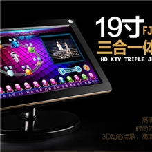 方久之星三合一体机T19-85B家用点唱机3D高清版支持HDMI