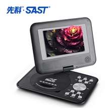 秒杀先科7寸移动DVD便携式影碟机高清带电视3D便携式DVD播放机evd