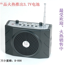 教学扩音机/导游扩音机/百川小蜜蜂H898腰挂式扩音机/收音机