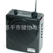 百川小蜜蜂MP3-USB扩音机H-878腰挂扩音机/收音机/录音机