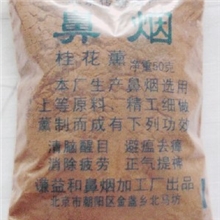 老北京谦益和鼻烟粉壶薄荷味戒烟替代品