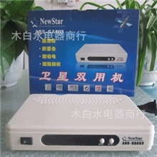 中星九号机顶盒中九中六双用高斯机顶盒批发卫星电视天线机顶盒