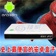 安卓网络播放器网络电视机顶盒网络电视天线网络无锅卫星无线wifi