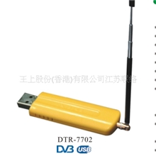 供应USB2.0ISDB-T1SEG电脑用数字电视盒(DTR-7702EU)