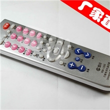 品牌直通车万能遥控器|一键设置万能遥控器|组装机万能遥控器