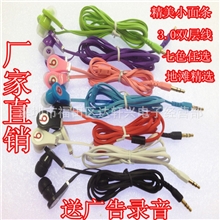 送录音广告新款魔音小面条耳机入耳式彩色魔音耳机耳机批发