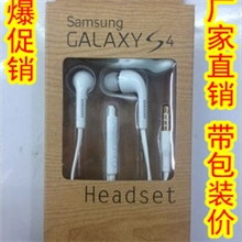 品牌三星S4耳机手机耳机智能手机耳机带麦线控安卓耳机通用