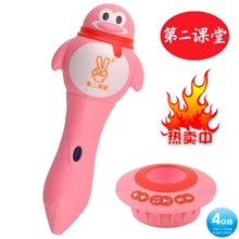 供应幼儿教育大全教材幼儿点读笔招商加盟点读笔批发代理