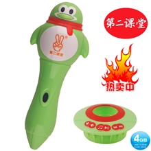 第二课堂点读笔，投资少，利润高，幼儿读书点读笔，诚招代理商
