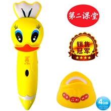 专利畅销点读笔全国火热招商英语点读笔小技巧大智慧