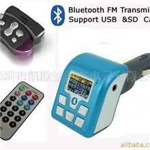 供应超低价大霸王蓝牙车载MP3带来电显示