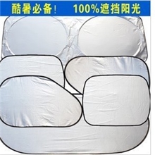 汽车涂银遮阳挡加厚套装涂银前挡太阳挡6件套送收纳袋一件代发