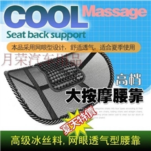 夏季冰丝腰靠汽车腰靠/办公室靠垫/居家按摩腰靠一件代发