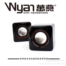 万燕迷你小音箱笔记本音箱USB音箱便携式音箱电脑音响音响