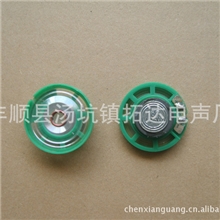 供应27\29喇叭29环保大磁8欧