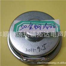 供应2寸音箱喇叭内磁泡边扬声器