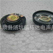 供应29普通大磁8欧