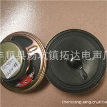 热销3&ldquo;扩音器45磁全纸扬声器喇叭