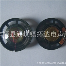 供应27\29\小磁普通喇叭