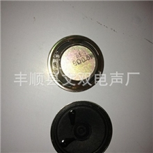 YD57扬声器铁壳外磁全纸57mm喇叭