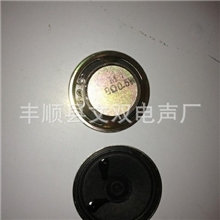 YD50扬声器铁壳外磁全纸50mm喇叭