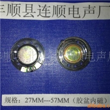 玩具喇叭21MM27MM29MM.40.50.57