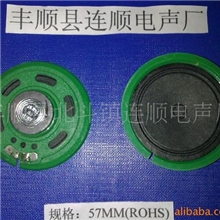 环保玩具喇叭36.40.50.57MM