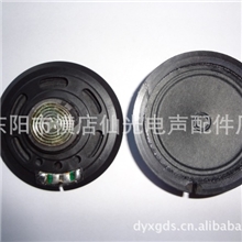 57外磁喇叭