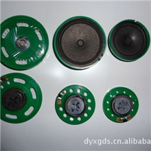 环保喇叭29.36.40.50.57.