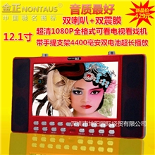 厂家批发金正多功能超清12.1寸视频扩音器中老年人看戏机7先科9