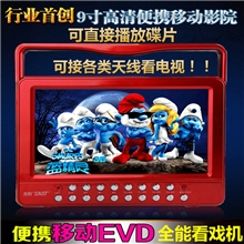 厂家批发先科多功能高清9寸移动/DVD视频中老年人看戏机扩音器