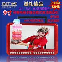 先科多功能9寸屏视频扩音器中老年人看戏唱戏机广场舞7金正