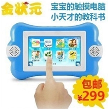 正品金状元儿童点读机幼儿童学习机儿童早教机宝贝电脑平板
