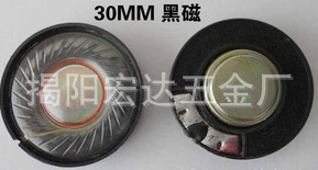 电脑耳机喇叭27MM.30MM.40MM