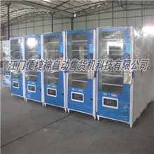 综合自动售卖机，饮料贩卖机，香烟售卖机