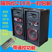 限地区包邮厂家直销特价有源舞台音箱大功率店铺音响户外插卡晨练