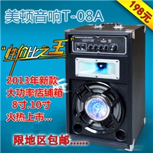 超低特价大功率8寸T-08A单只有源舞台音响户外演出店铺舞台音箱响