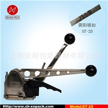 供应ST-25进口免扣钢带打包机无扣钢带打包机