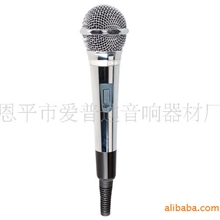 供应YF-099锌合金麦克风话筒配件