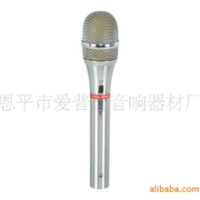 供应YF-111锌合金麦克风、话筒配件