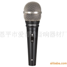 供应YF-097锌合金麦克风、话筒配件