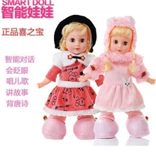 喜之宝智能对话芭比娃娃会走路/眨眼/唱歌/讲故事6368经典版