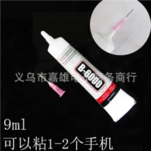批发B6000胶水B6000胶水水钻胶贴钻专业胶水9ML配胶头