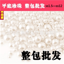 珍珠整包手机配件厂家手机壳diy材料套装手机diy材料批发米色