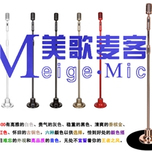 摇摆仿古麦克风表演摇摆复位麦克风网络k个摇摆麦克风电脑话筒