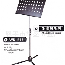 乐谱架乐谱支架