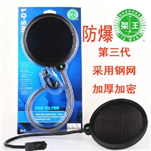 架王第三代三层防喷网录音防喷罩广播防喷网大号防喷网