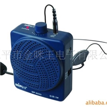 MIPU咪谱扩音机，扩音器，导游教学扩音器9225